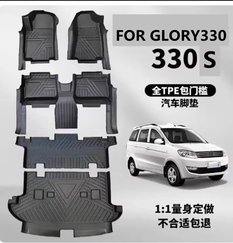 Car Floor Mat - Alfombrillas para coche Dongfeng DFSK Glory